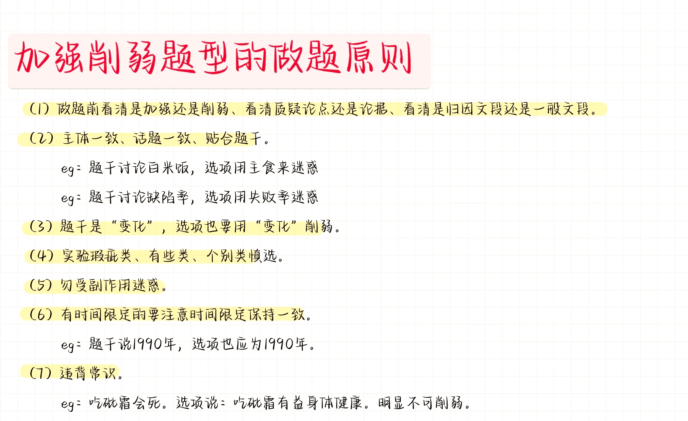 关于【关键因素】比赛胜负的决定性战术点分析的信息