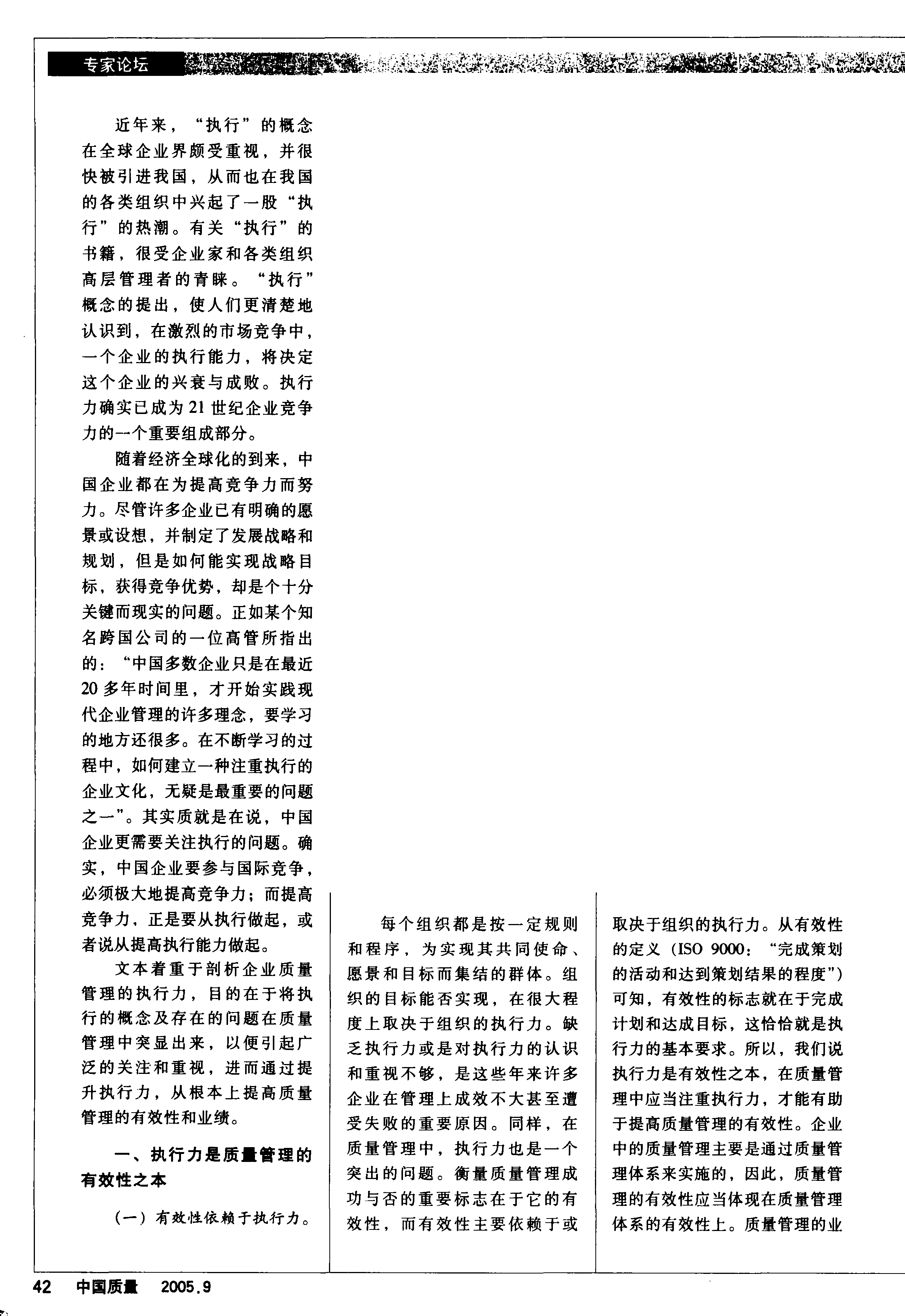 意甲比赛亮点，专家剖析技战术执行与关键数据变化的简单介绍