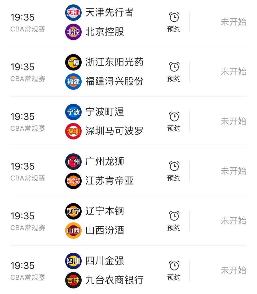 包含国家级篮球比赛直播平台上线，推动赛事普及的词条